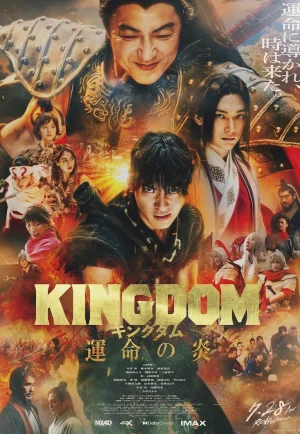 Kingdom 3 The Flame of Destiny (2023) สงครามผงาดบันลังก์จิ๋นซี 3